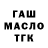 ТГК концентрат Mistries beats