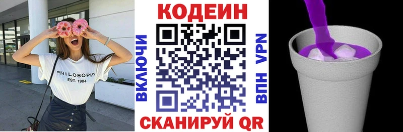 Codein Purple Drank где купить Райчихинск