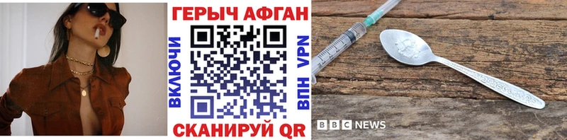 Героин афганец  купить наркоту  MEGA ССЫЛКА  Райчихинск 