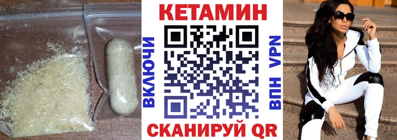 наркошоп  Райчихинск  КЕТАМИН VHQ 