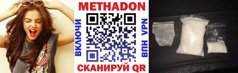 Метадон VHQ  Райчихинск 