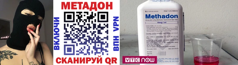 Метадон methadone Райчихинск
